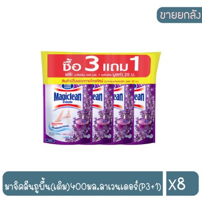 มาจิคลีนถูพื้น(เติม)400มล.ลาเวนเดอร์(P3+1)