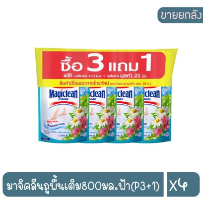 มาจิคลีนถูพื้นเติม800มล.ฟ้า(P3+1)