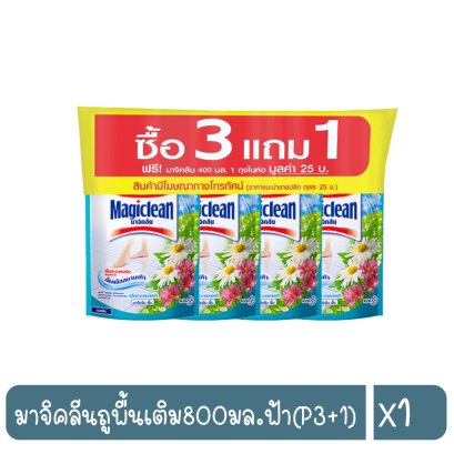 มาจิคลีนถูพื้นเติม800มล.ฟ้า(P3+1)