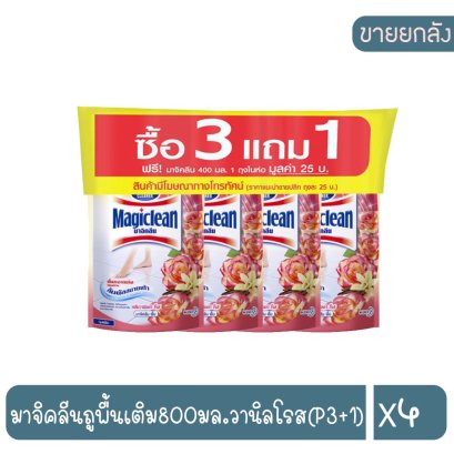 มาจิคลีนถูพื้นเติม800มล.วานิลโรส(P3+1)