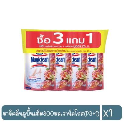 มาจิคลีนถูพื้นเติม800มล.วานิลโรส(P3+1)