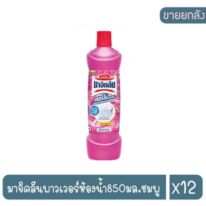 มาจิคลีนพาวเวอร์ห้องน้ำ850มล.ชมพู