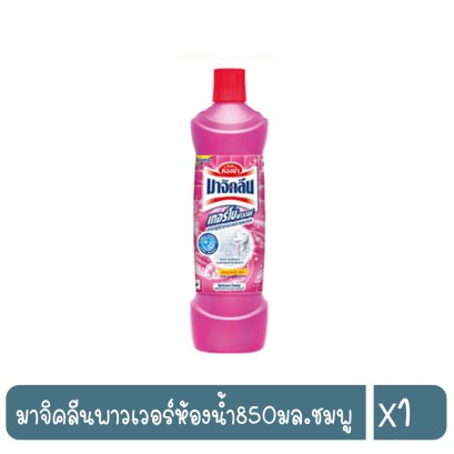 มาจิคลีนพาวเวอร์ห้องน้ำ850มล.ชมพู