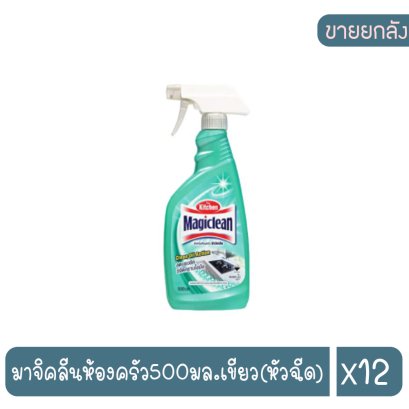 มาจิคลีนห้องครัว500มล.เขียว(หัวฉีด)