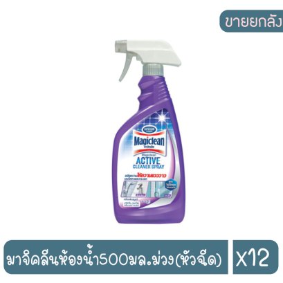 มาจิคลีนห้องน้ำ500มล.ม่วง(หัวฉีด)