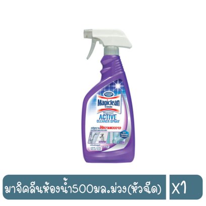 มาจิคลีนห้องน้ำ500มล.ม่วง(หัวฉีด)