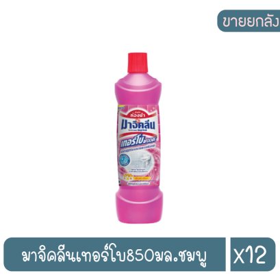 มาจิคลีนเทอร์โบ850มล.ชมพู