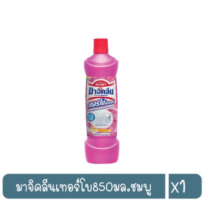 มาจิคลีนเทอร์โบ850มล.ชมพู