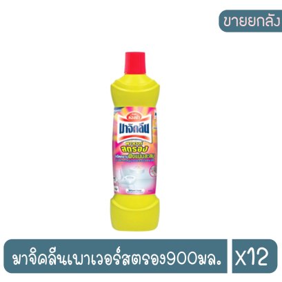 มาจิคลีนเพาเวอร์สตรอง900มล.