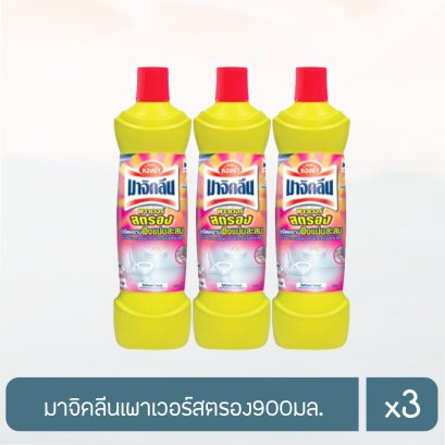 มาจิคลีนเพาเวอร์สตรอง900มล.