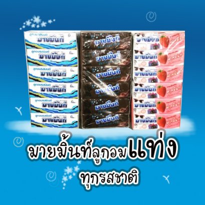 มายมิ้นต์แท่ง แพค24แท่ง