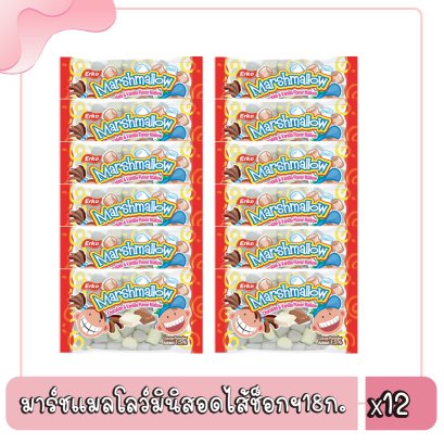 มาร์ชแมลโลว์มินิสอดไส้ช็อกฯ18ก.