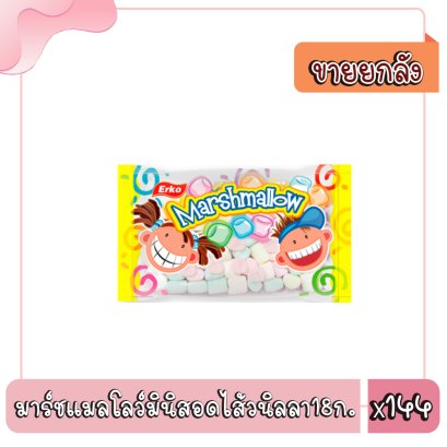 มาร์ชแมลโลว์มินิสอดไส้วนิลลา18ก.