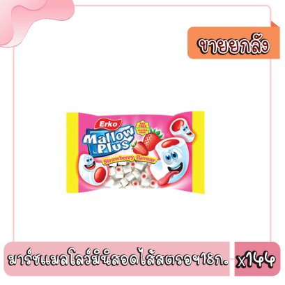 มาร์ชแมลโลว์มินิสอดไส้สตรอฯ18ก.