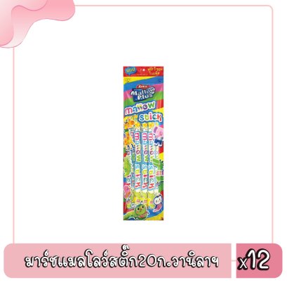 มาร์ชแมลโลว์สติ๊ก20ก.วานิลาฯ