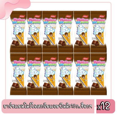 มาร์ชแมลโลว์ไอศกรีมแจมฟิลลิง15ก.ช็อกฯ