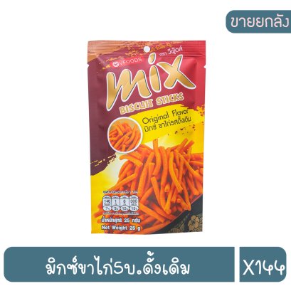 มิกซ์ขาไก่5บ.ดั้งเดิม