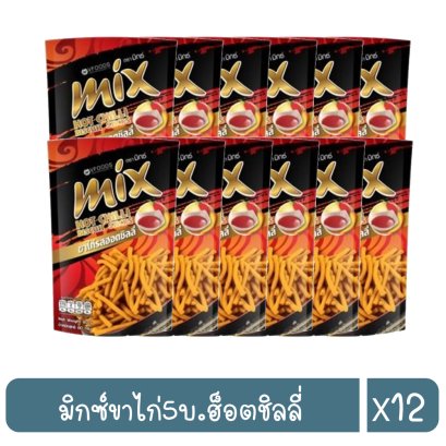 มิกซ์ขาไก่5บ.ฮ็อตชิลลี่