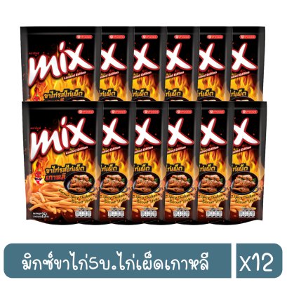 มิกซ์ขาไก่5บ.ไก่เผ็ดเกาหลี