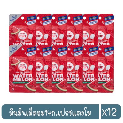 มินมินเม็ดอม14ก.เฟรชแตงโม