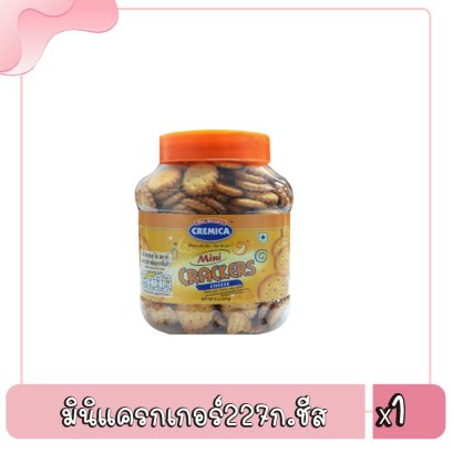 มินิแครกเกอร์227ก.ชีส