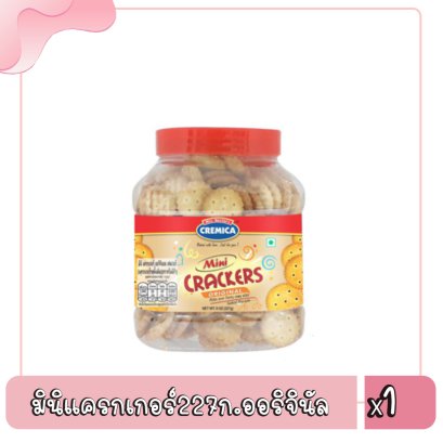 มินิแครกเกอร์227ก.ออริจินัล