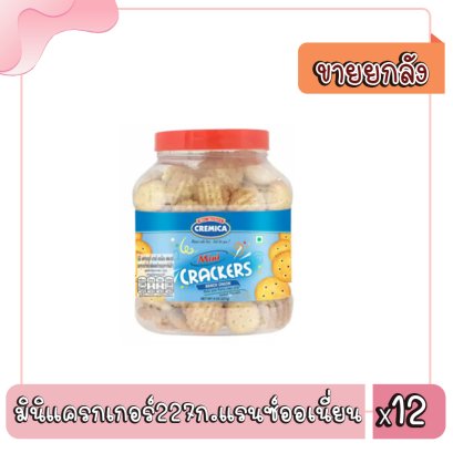 มินิแครกเกอร์227ก.แรนซ์ออเนี่ยน