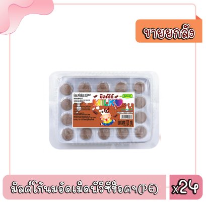มิลค์โก้นมอัดเม็ดพีวีซีช็อคฯ(P6)