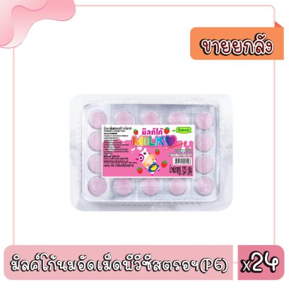 มิลค์โก้นมอัดเม็ดพีวีซีสตรอฯ(P6)