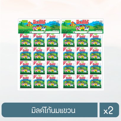 มิลค์โก้นมแขวน