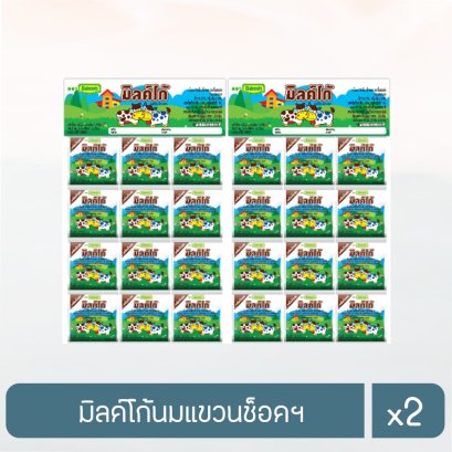 มิลค์โก้นมแขวนช็อคฯ