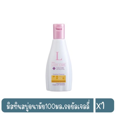 มิสทินสบู่อนามัย100มล.รอยัลเจลลี่