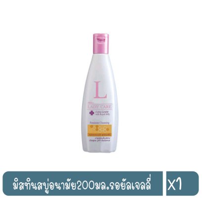 มิสทินสบู่อนามัย200มล.รอยัลเจลลี่