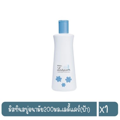 มิสทินสบู่อนามัย200มล.เลดี้แคร์(ฟ้า)