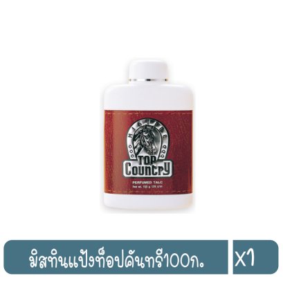 มิสทินแป้งท็อปคันทรี100ก.