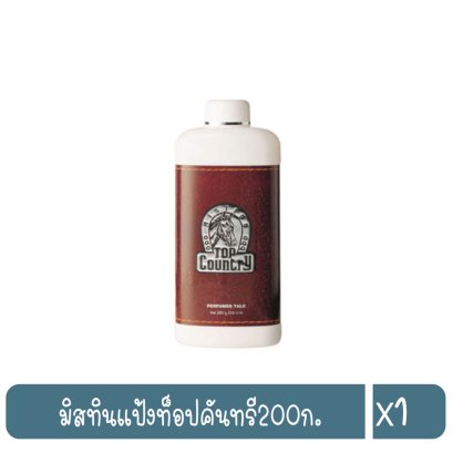 มิสทินแป้งท็อปคันทรี200ก.