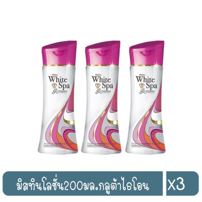 มิสทินโลชั่น200มล.กลูต้าไธโอน