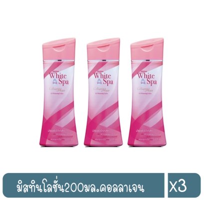 มิสทินโลชั่น200มล.คอลลาเจน