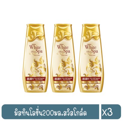 มิสทินโลชั่น200มล.สวิสโกล์ด