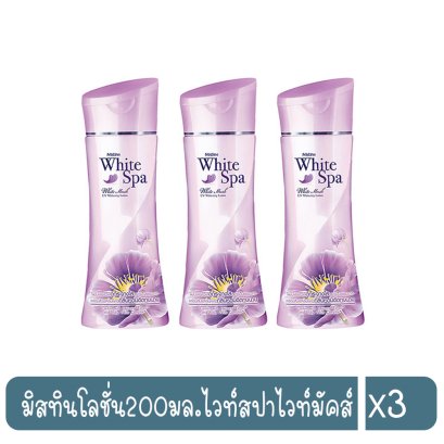 มิสทินโลชั่น200มล.ไวท์สปาไวท์มัคส์