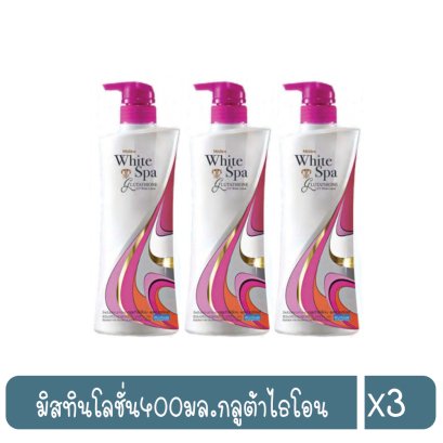 มิสทินโลชั่น400มล.กลูต้าไธโอน