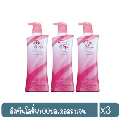 มิสทินโลชั่น400มล.คอลลาเจน