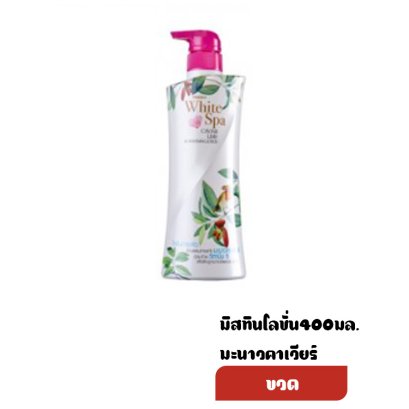 มิสทินโลชั่น400มล.มะนาวคาเวียร์.