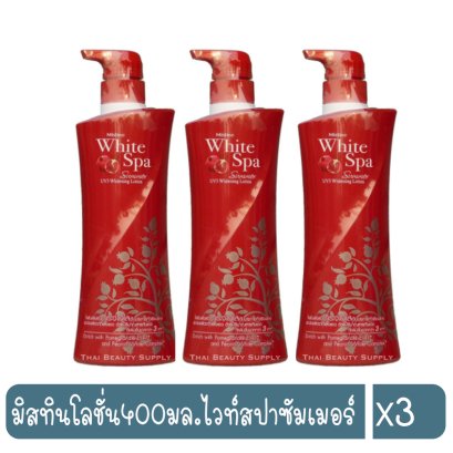 มิสทินโลชั่น400มล.ไวท์สปาซัมเมอร์