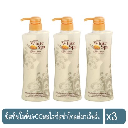 มิสทินโลชั่น400มลไวท์สปาโกลด์คาเวียร์.