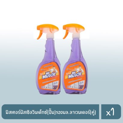 มิสเตอร์มัสเซิลวินเด็กซ์(ปั้ม)520มล.ลาเวนเดอร์(คู่)