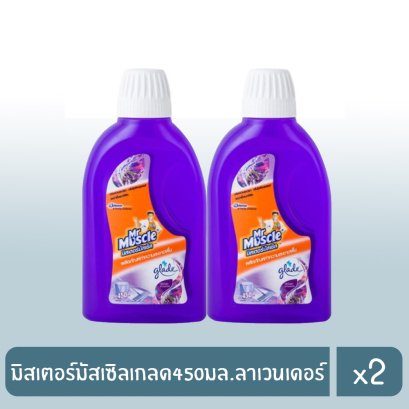 มิสเตอร์มัสเซิลเกลด450มล.ลาเวนเดอร์