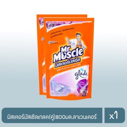 มิสเตอร์มัสเซิลเกลด(คู่)800มล.ลาเวนเดอร์