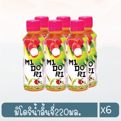 มิโดริน้ำลิ้นจี่220มล.