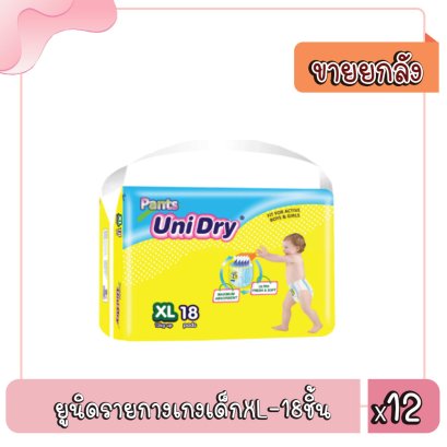 ยูนิดรายกางเกงเด็กXL-18ชิ้น